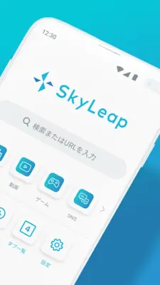 SkyLeap android App screenshot 5